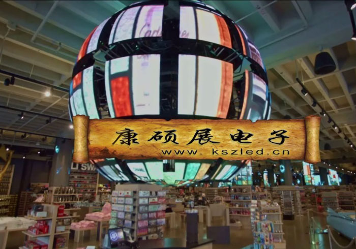 創意LED顯示屏經典力作——康碩展LED伸縮球
