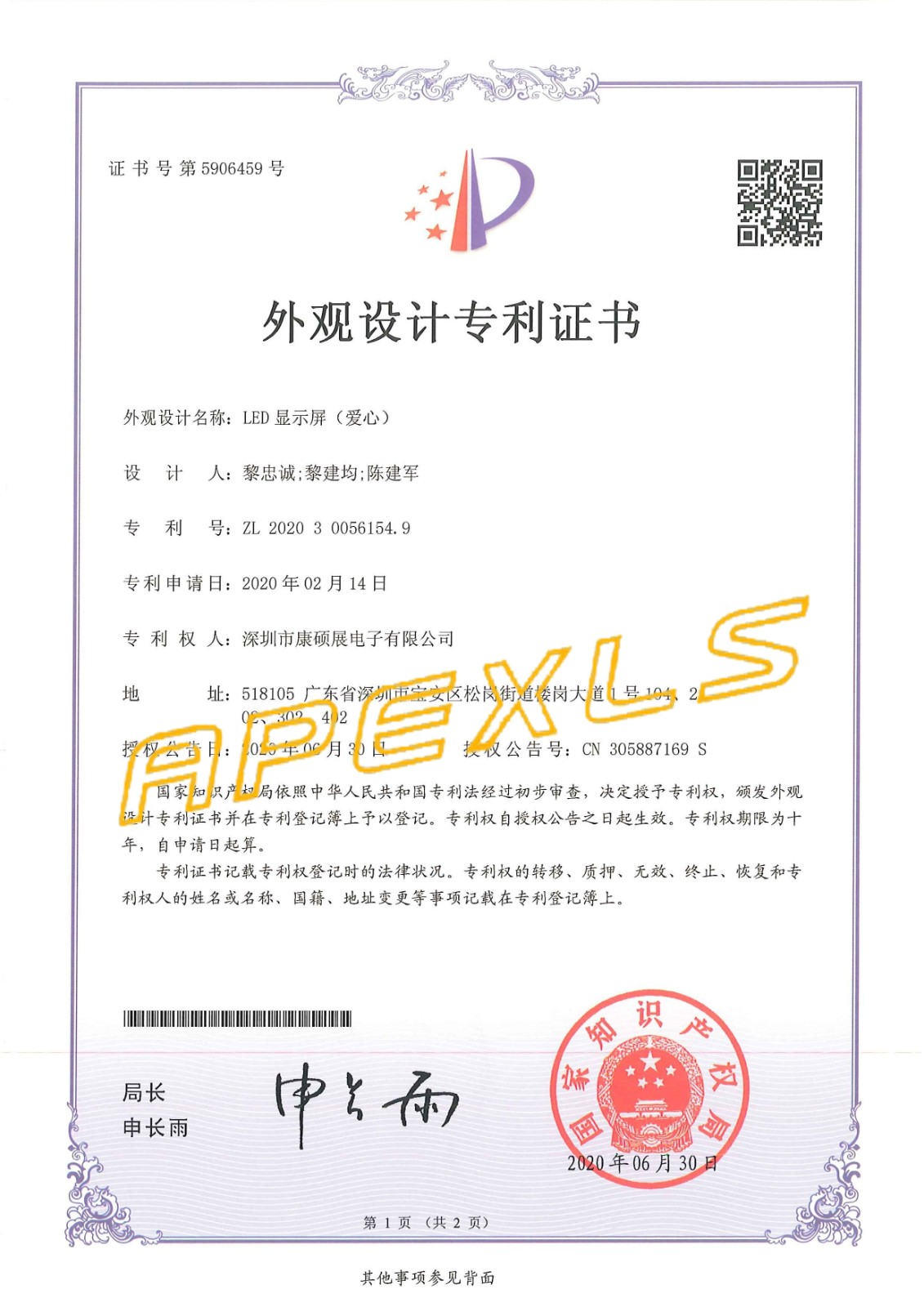 科技·成果 | 喜報頻傳，熱烈祝賀康碩展再獲5項外觀設計專利！