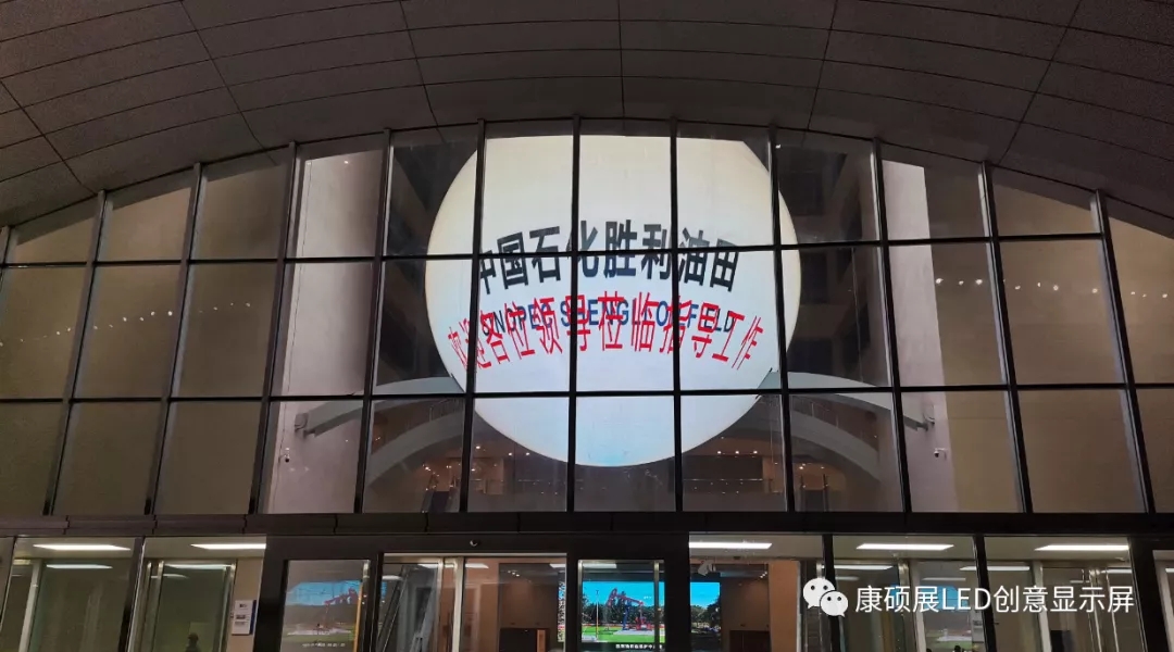 創(chuàng)意科技館頂流案例—雷曼康碩展助力山東東營(yíng)勝利石油科技館建設(shè)！