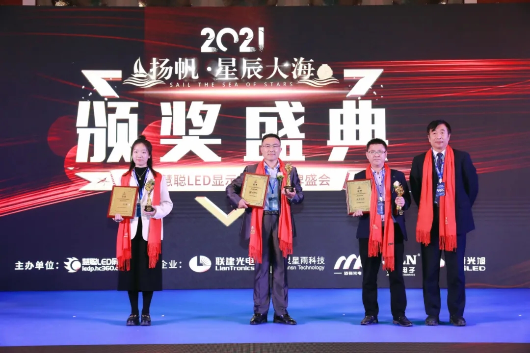 康碩展喜獲慧聰LED行業(yè)品牌兩大獎項！