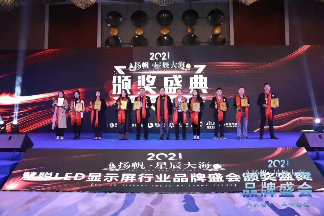 康碩展喜獲慧聰LED行業(yè)品牌兩大獎項！