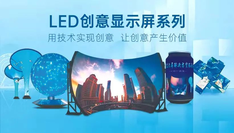 慧聰專訪康碩展：創意造品牌，做不一樣的顯示屏