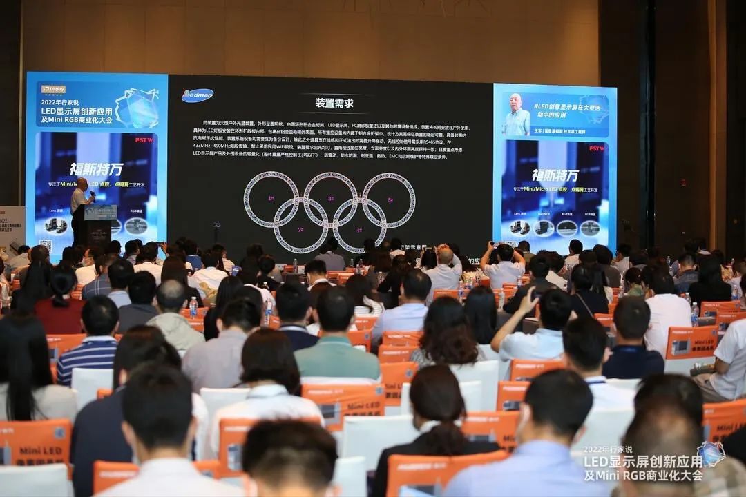 雷曼康碩展亮相行家說大會，深度解析創意顯示屏在大型活動中的應用