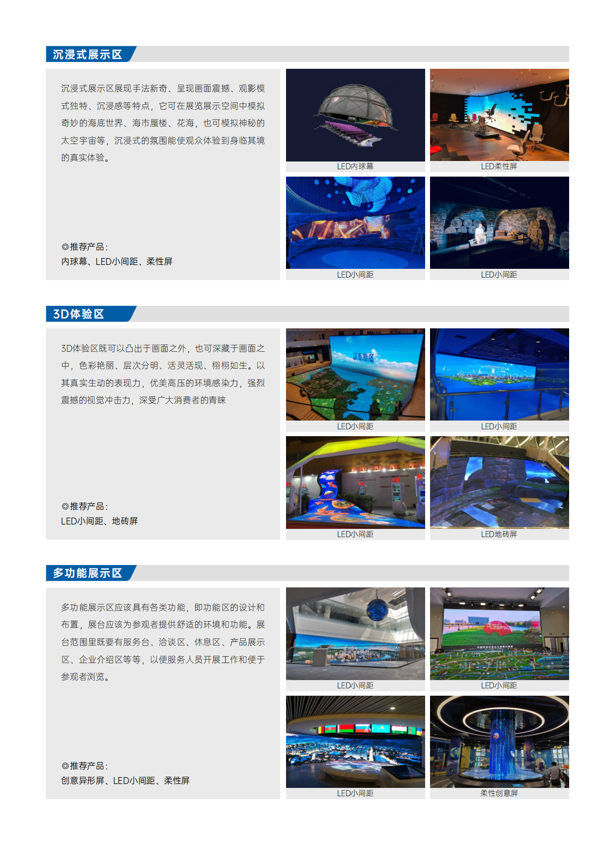 展覽展示解決方案