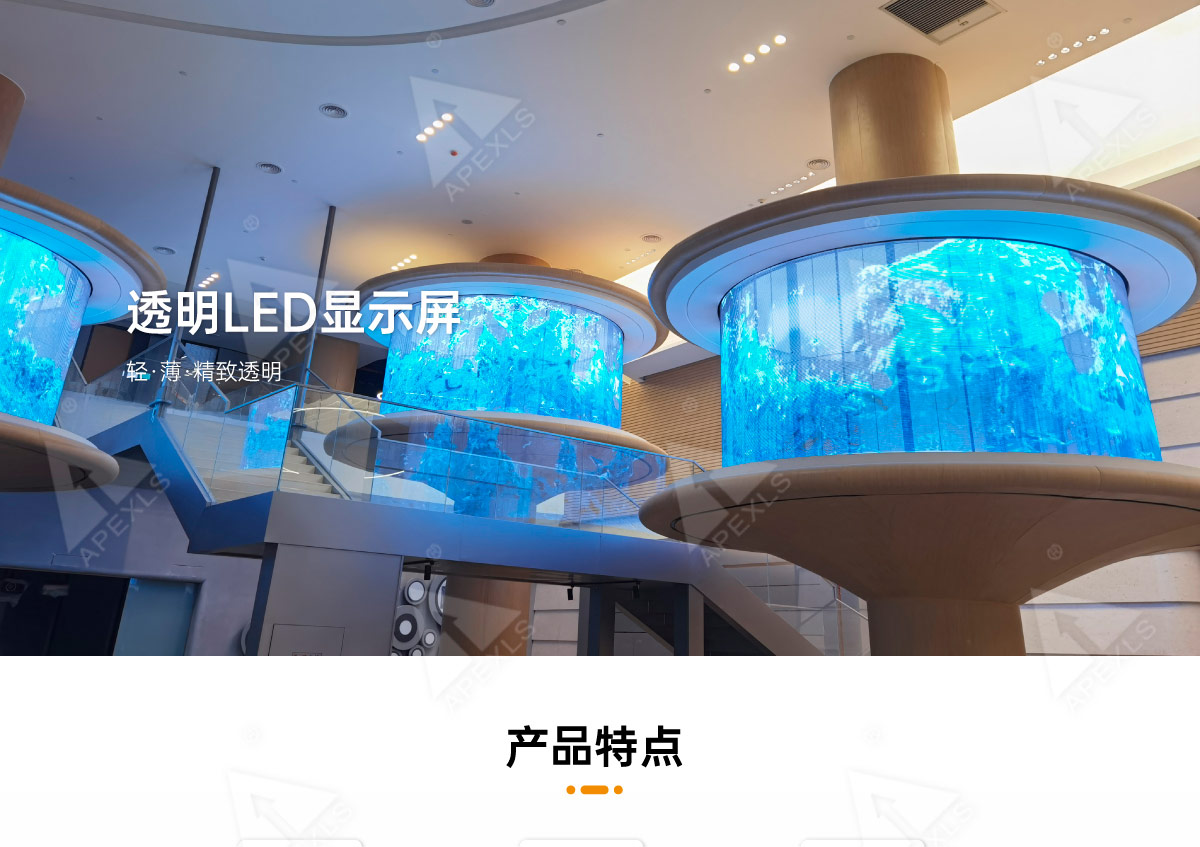 P3.125室內透明屏