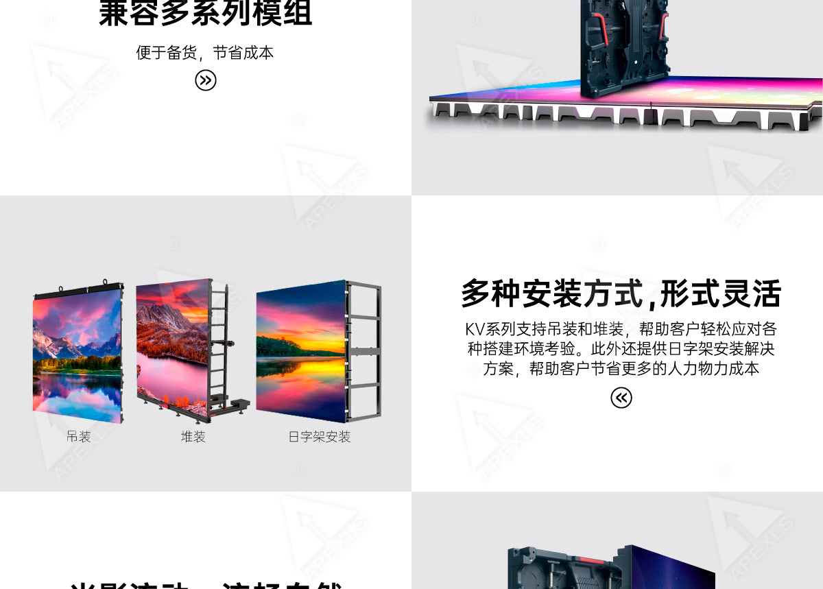P1.9租賃屏KV系列