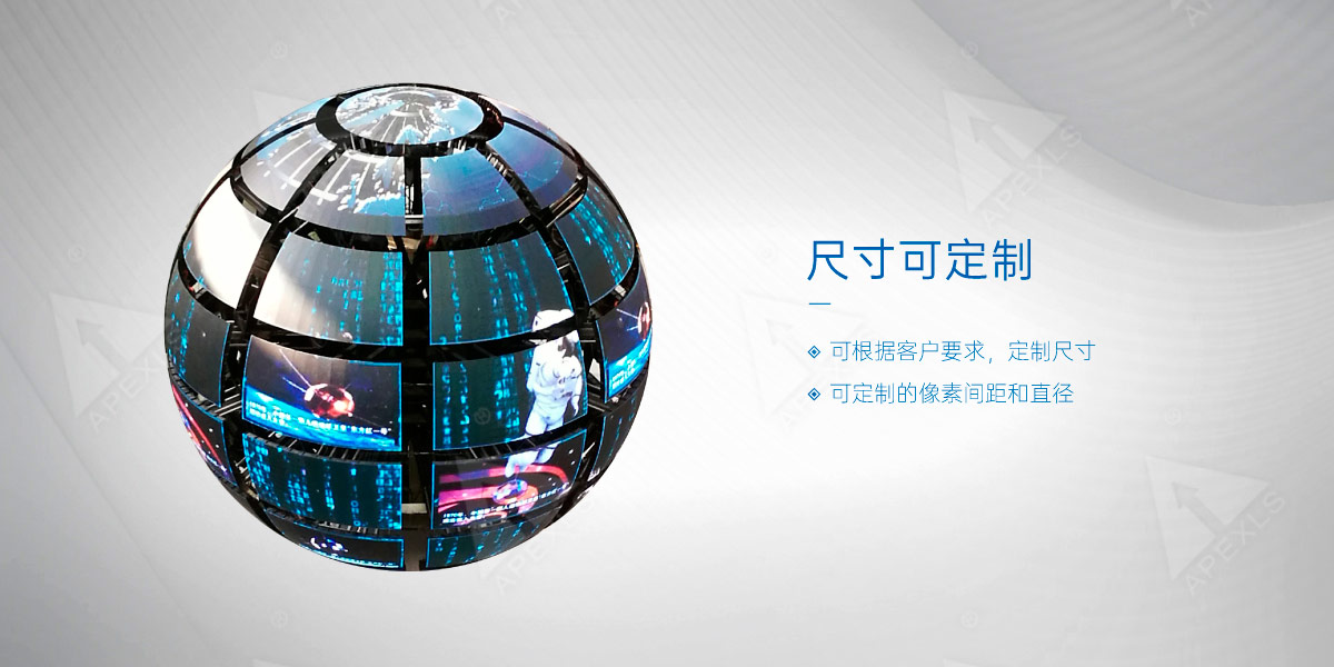 led伸縮球