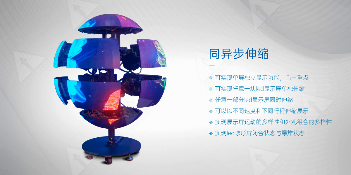 創意伸縮球