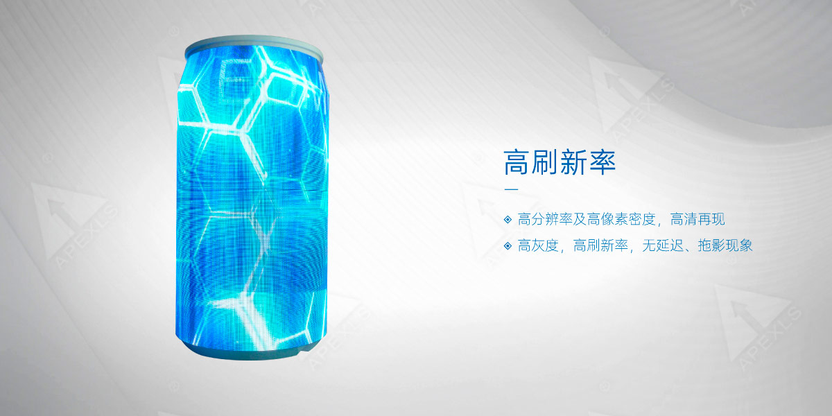 LED易拉罐顯示屏