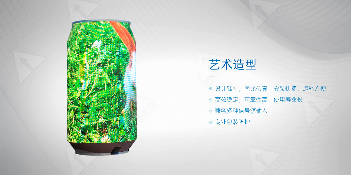 LED易拉罐顯示屏