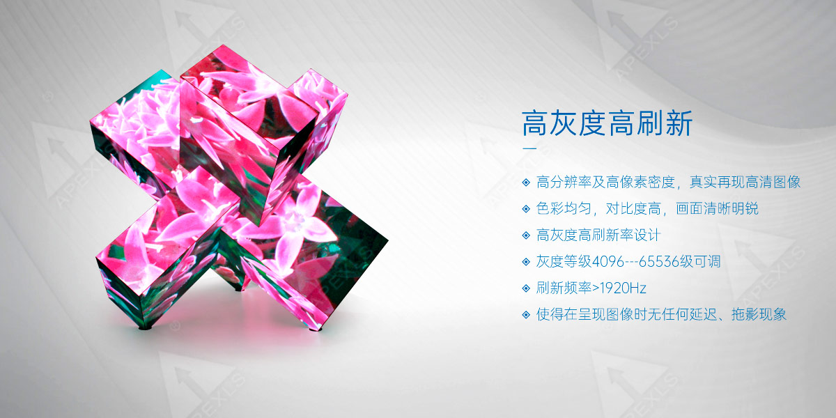 LED創意魯班鎖顯示屏