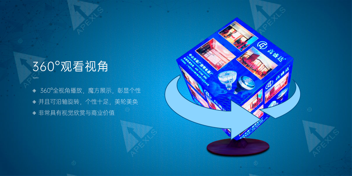 LED立方體屏