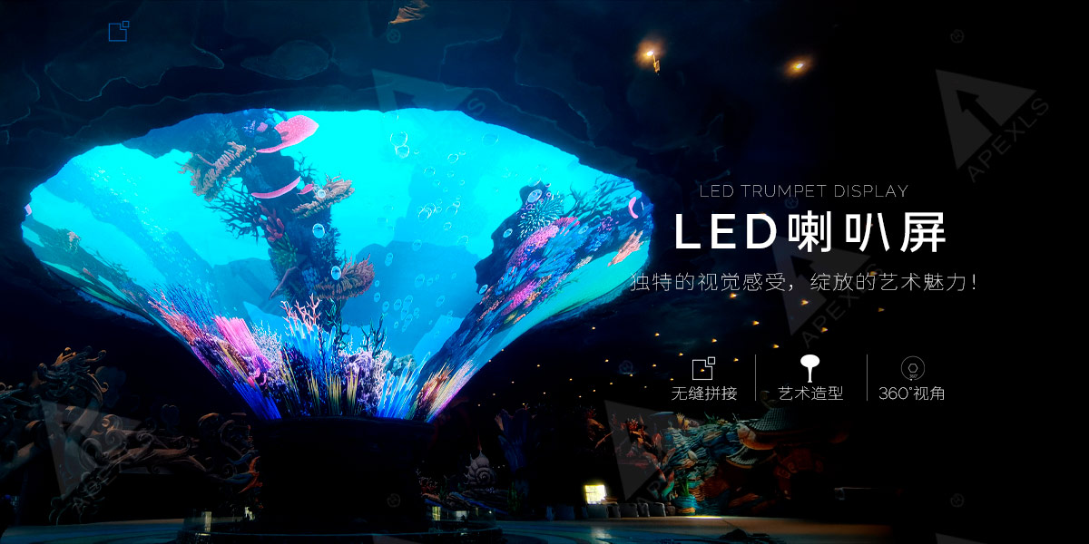 LED樹形喇叭屏