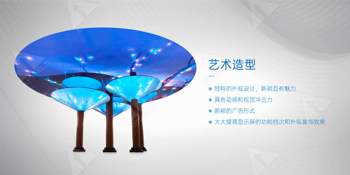LED樹形喇叭屏