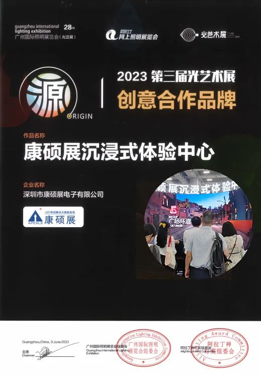 2023光亞展回顧，康碩展特色產品受全球客戶青睞