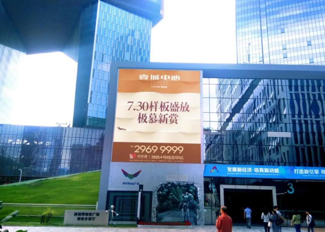 雷曼康碩展LED戶外廣告屏點亮深圳市軟件產業基地