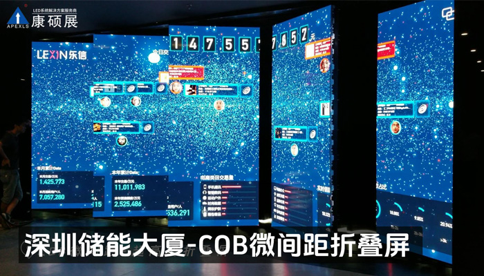 深圳儲(chǔ)能大廈COB小間距屏案例應(yīng)用