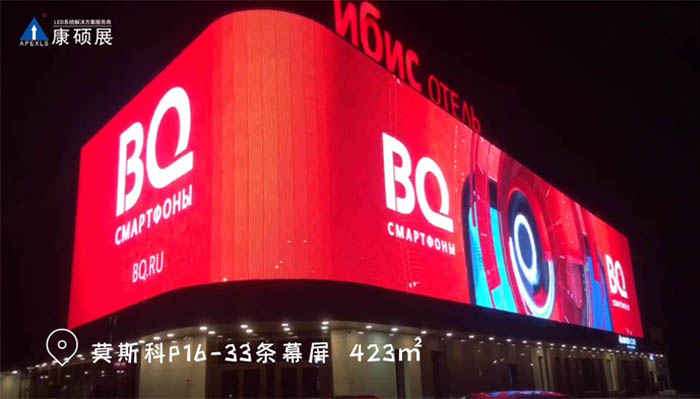 俄羅斯莫斯科LED戶外格柵屏經典案例應用