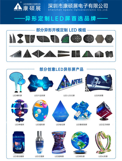 康碩展榮獲"LED創意屏知名品牌""LED球形屏創新品牌"兩項大獎