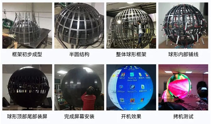 不同直徑大小的LED球形屏如何生產制作？
