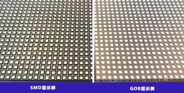 LED顯示屏GOB工藝成熟嗎?與SMD的優(yōu)勢(shì)對(duì)比