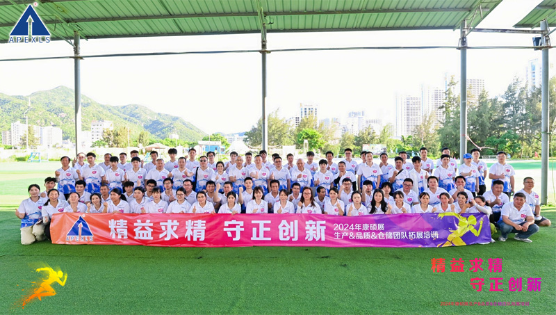精益求精 守正創新 | 2024年康碩展生產