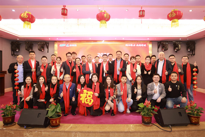 凝心聚力 共創輝煌—康碩展先進表彰暨2025年新春聯歡會圓滿舉辦