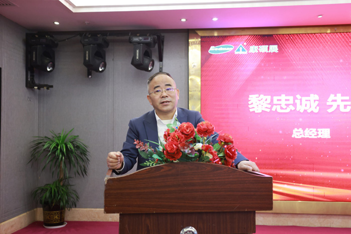 凝心聚力 共創輝煌—康碩展先進表彰暨2025年新春聯歡會圓滿舉辦