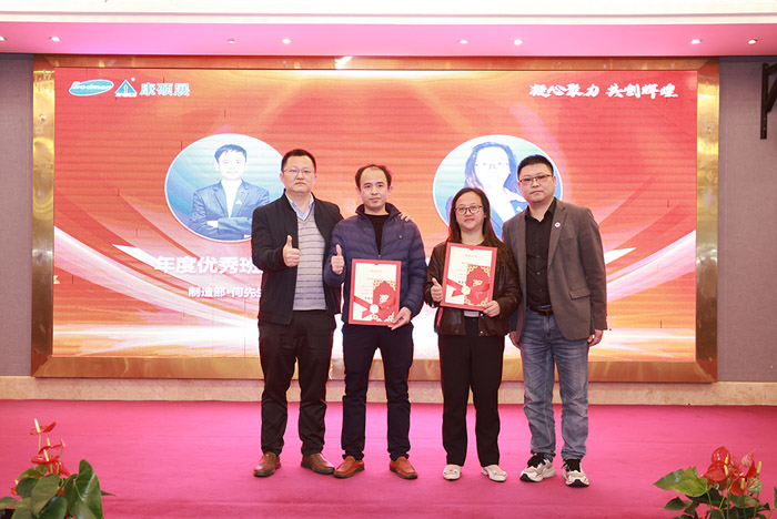 凝心聚力 共創輝煌—康碩展先進表彰暨2025年新春聯歡會圓滿舉辦