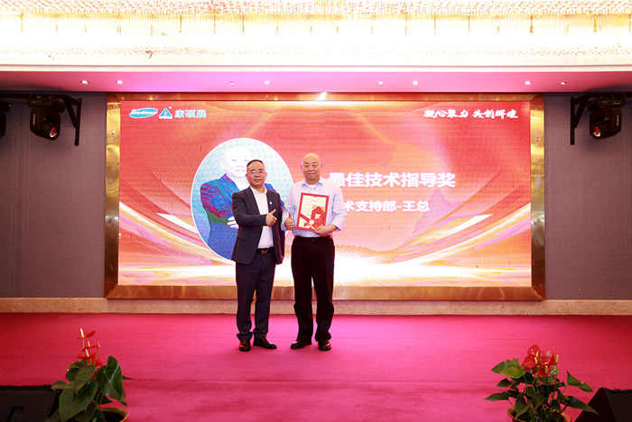 凝心聚力 共創輝煌—康碩展先進表彰暨2025年新春聯歡會圓滿舉辦