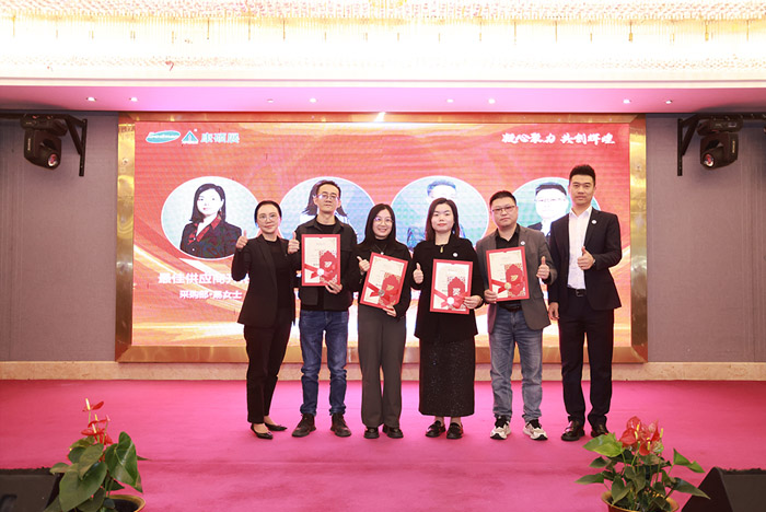凝心聚力 共創輝煌—康碩展先進表彰暨2025年新春聯歡會圓滿舉辦