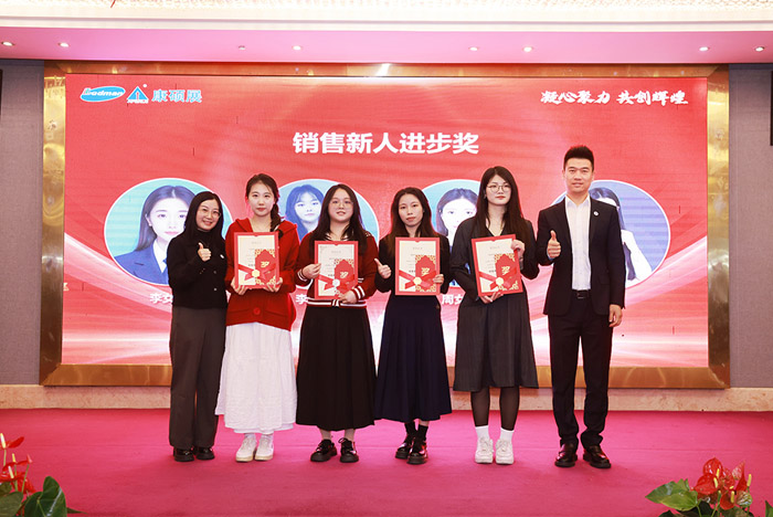 凝心聚力 共創輝煌—康碩展先進表彰暨2025年新春聯歡會圓滿舉辦
