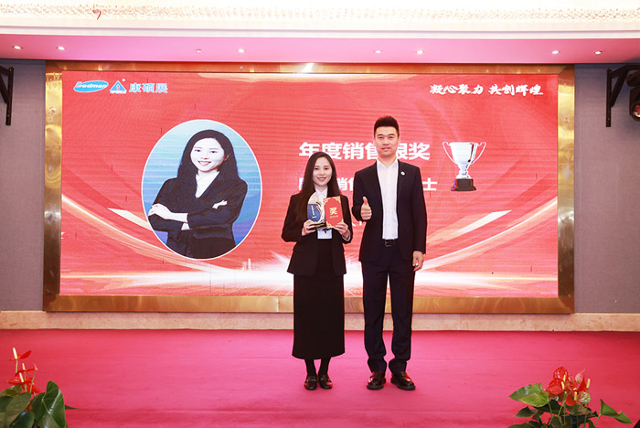 凝心聚力 共創輝煌—康碩展先進表彰暨2025年新春聯歡會圓滿舉辦