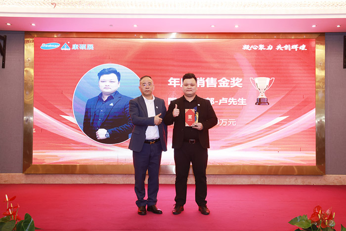 凝心聚力 共創輝煌—康碩展先進表彰暨2025年新春聯歡會圓滿舉辦
