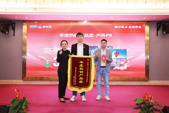 凝心聚力 共創輝煌—康碩展先進表彰暨2025年新春聯歡會圓滿舉辦