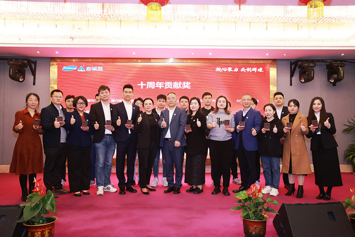 凝心聚力 共創輝煌—康碩展先進表彰暨2025年新春聯歡會圓滿舉辦