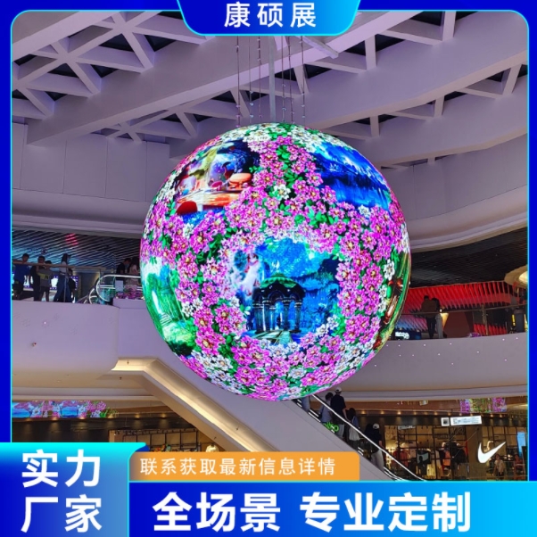 LED球形屏案例展示