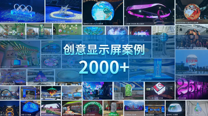 康碩展榮獲 “廣東知名品牌”創新領航LED創意顯示新征程