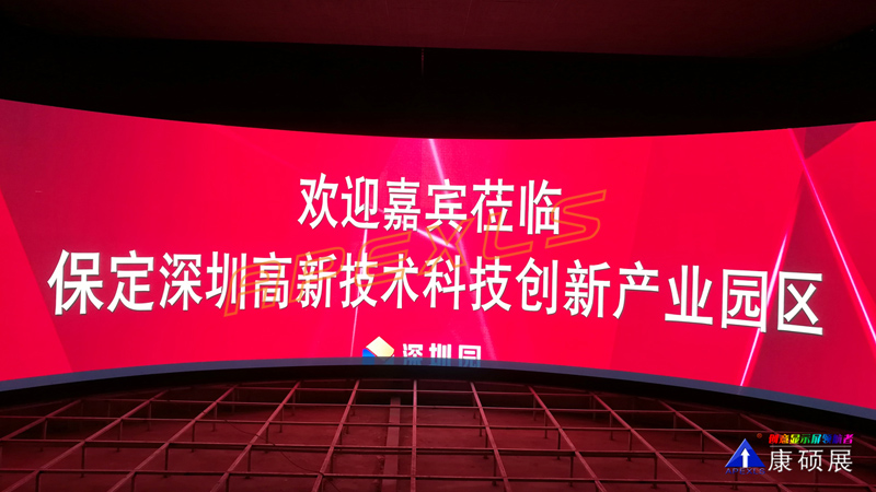 河北戶(hù)內(nèi)全彩弧形屏