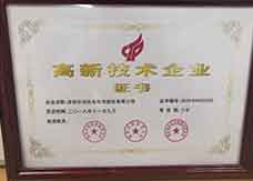 榮譽證書