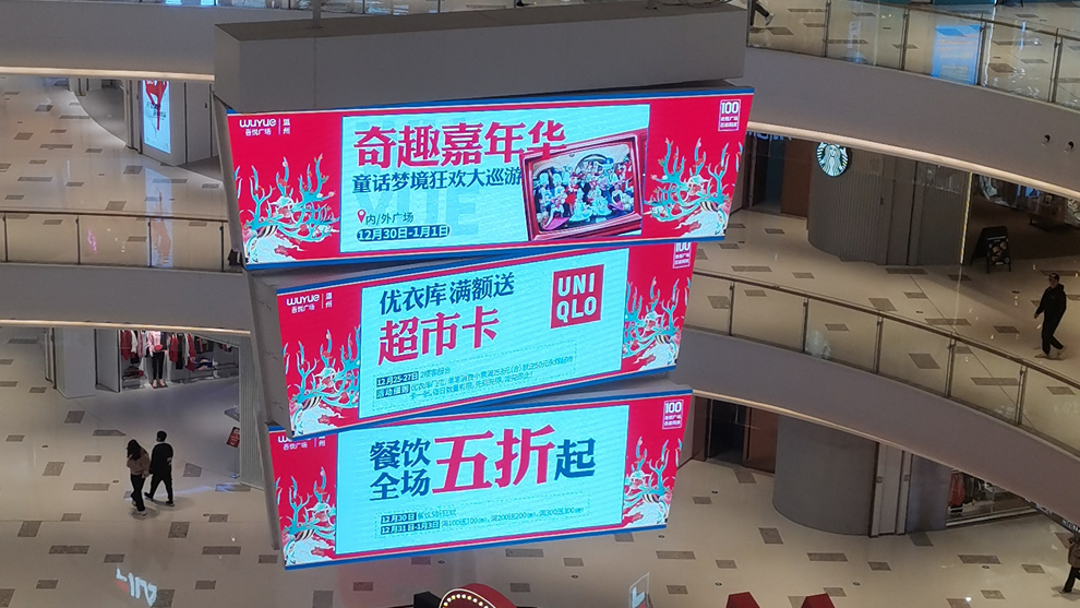 溫州龍灣區吾悅廣場-P3戶內雙面旋轉屏