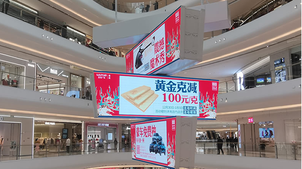 溫州龍灣區吾悅廣場-P3戶內雙面旋轉屏