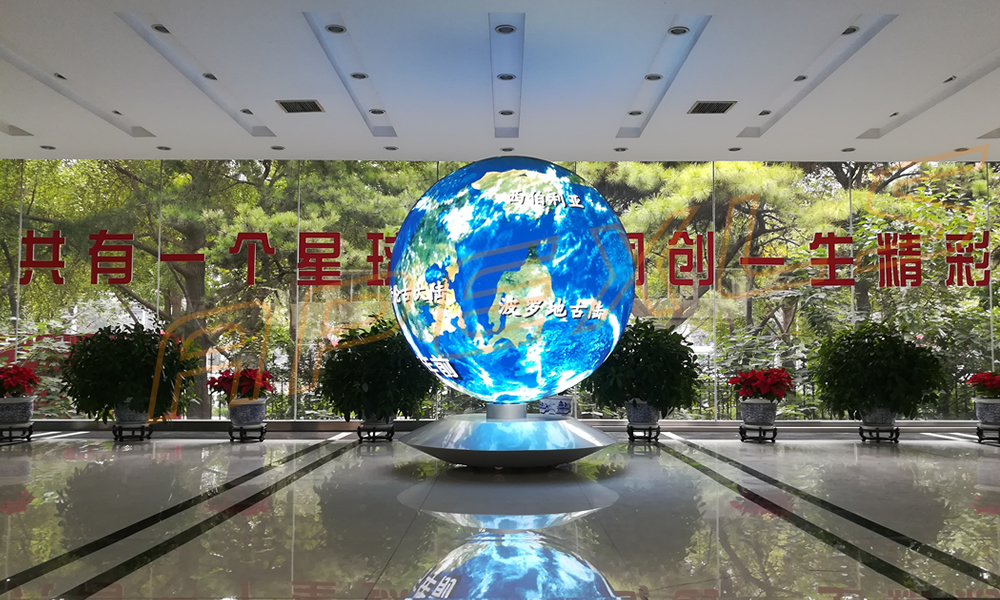 球形屏案例：北京星球出版社1.8米球
