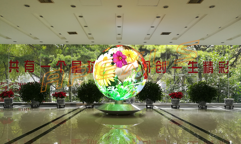 球形屏案例：北京星球出版社1.8米球