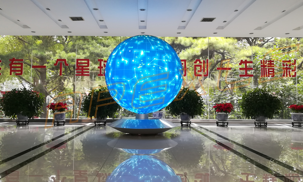 球形屏案例：北京星球出版社1.8米球