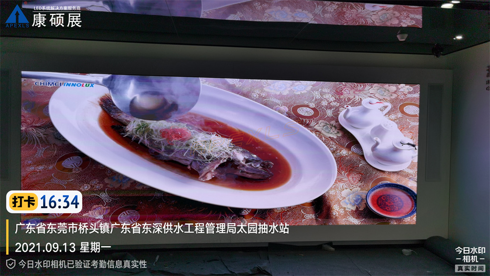 東莞東深供水創意LED顯示屏