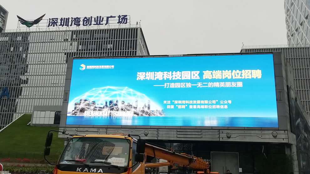 深圳軟件產業基地戶外屏