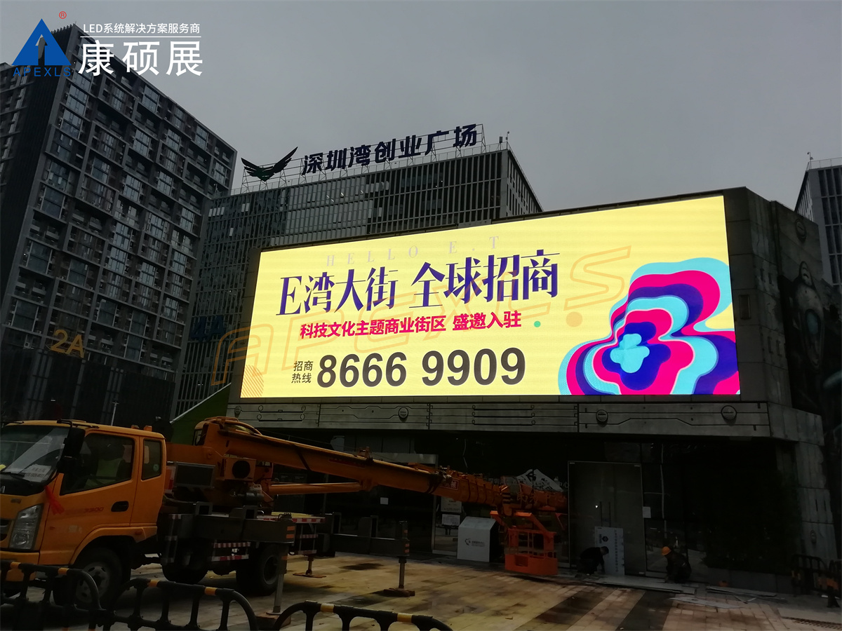 深圳軟件產業基地戶外屏
