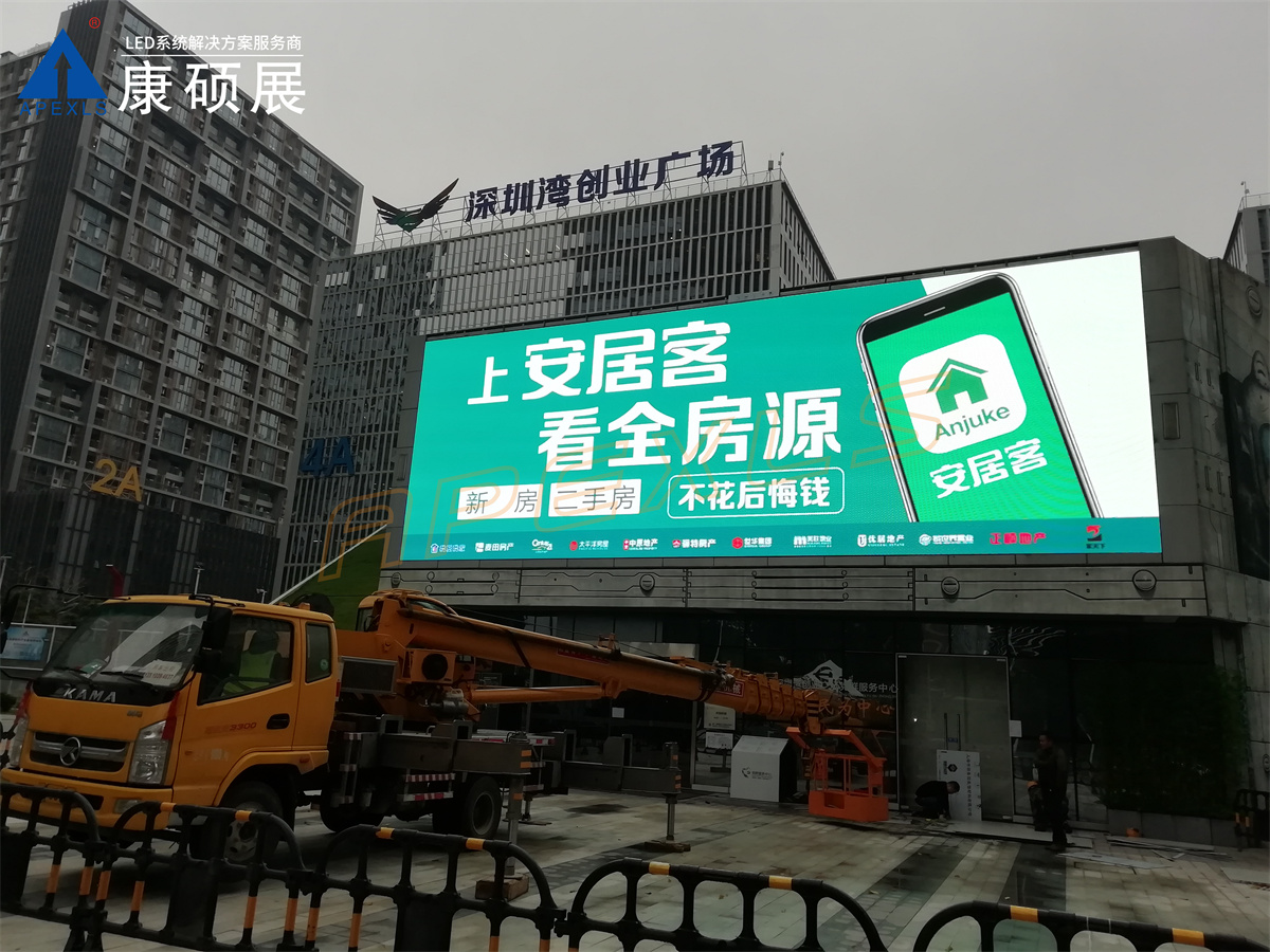 深圳軟件產業基地戶外屏