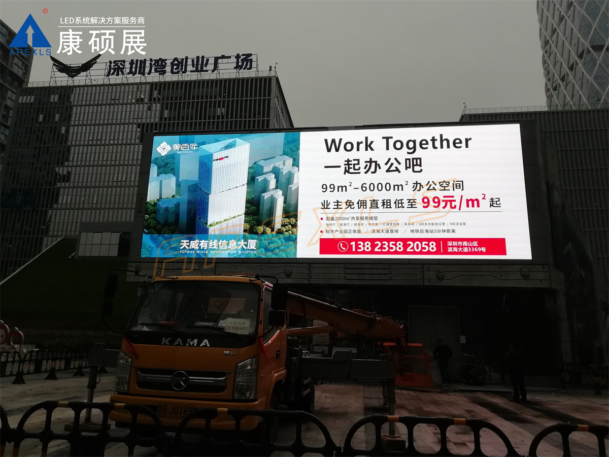 深圳軟件產業基地戶外屏